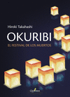 OKURIBI. EL FESTIVAL DE LOS MUERTOS  (PREMIO AKUTAGAWA 2018